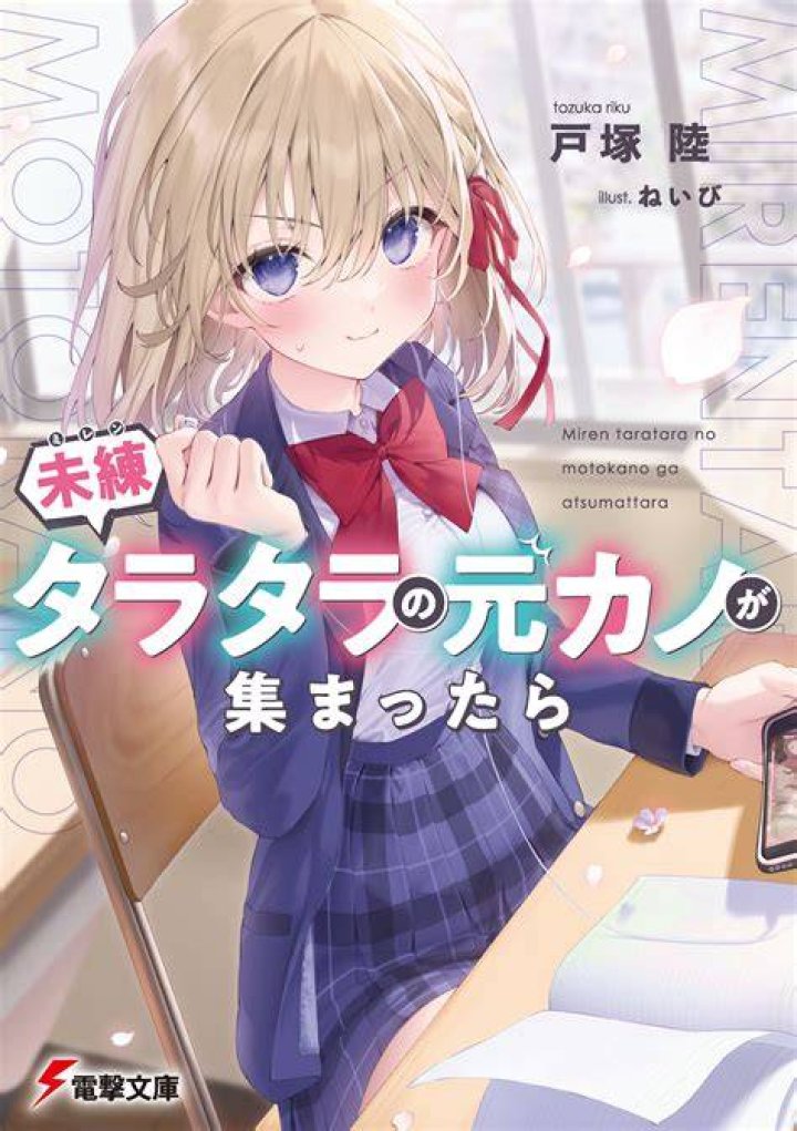 未練タラタラでプライドが高い男の本音とは？行動パターンと対処法